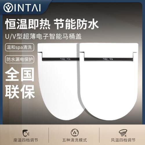 智能马桶盖即热多功能坐便器盖酒店通用坐便盖座便器自洁