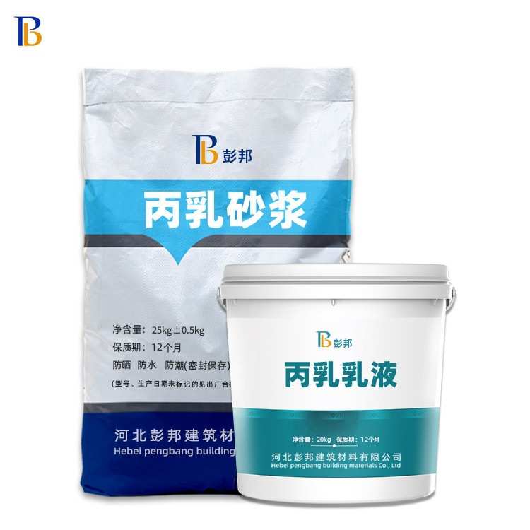 聚丙烯酸防腐双份乳砂浆乳液裂抗组砂浆脂水泥砂浆防水丙