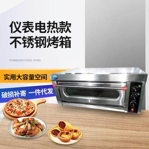 商用仪表电烤箱一层一盘多功能面包披萨炉控温烤箱烘焙设备厂
