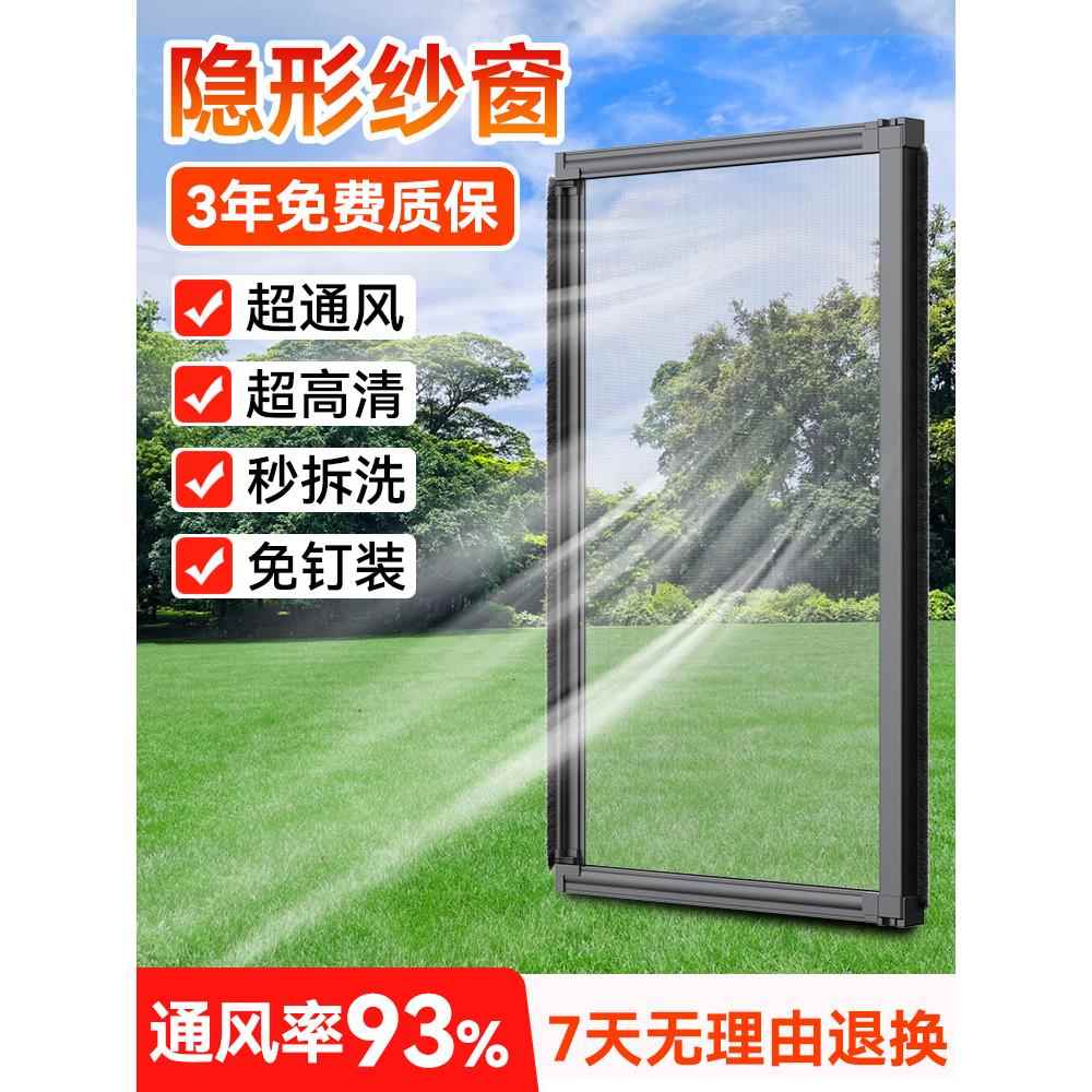 隐形纱窗定制防蚊网可拆洗推拉高透网纱窗网自装纱窗防蚊免打孔