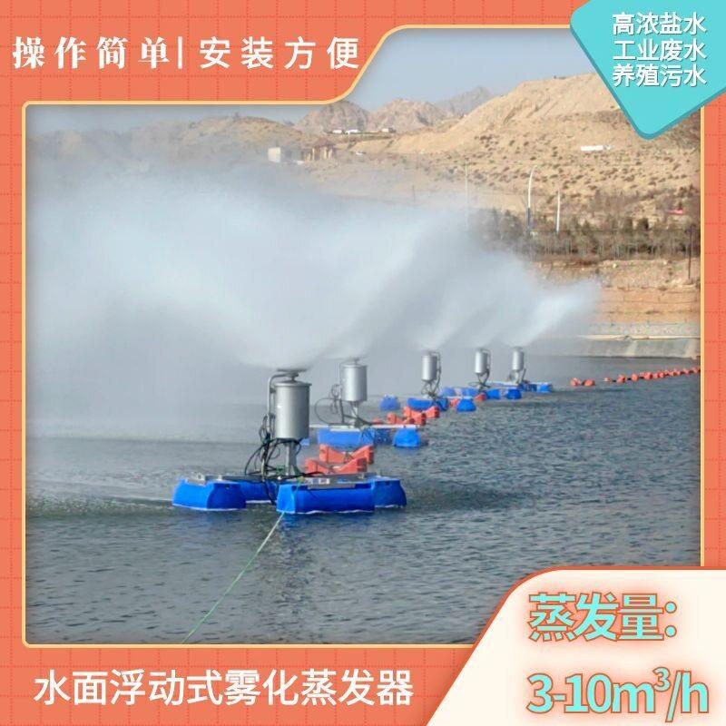 化工冶金盐浊废水处理装置风送式雾化蒸发器防堵塞