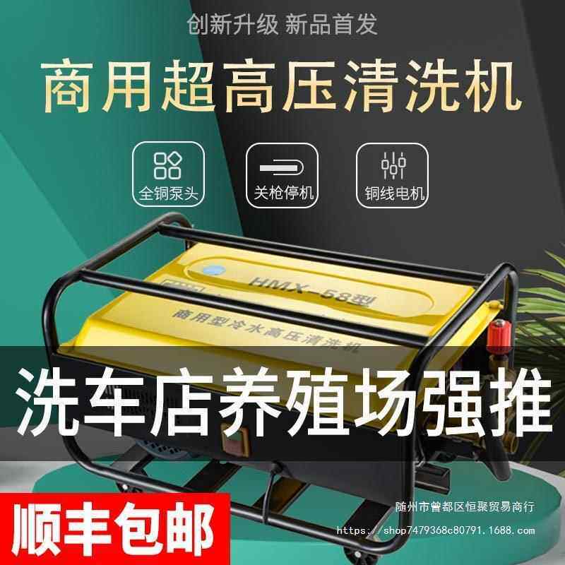 黑猫侠55型58商用高压220v清洗机大功率多功能洗车机水泵水枪其他