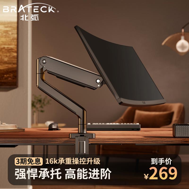 北弧显示器支架桌面增高伸缩升降电脑带鱼屏免打孔底座24 27 34寸