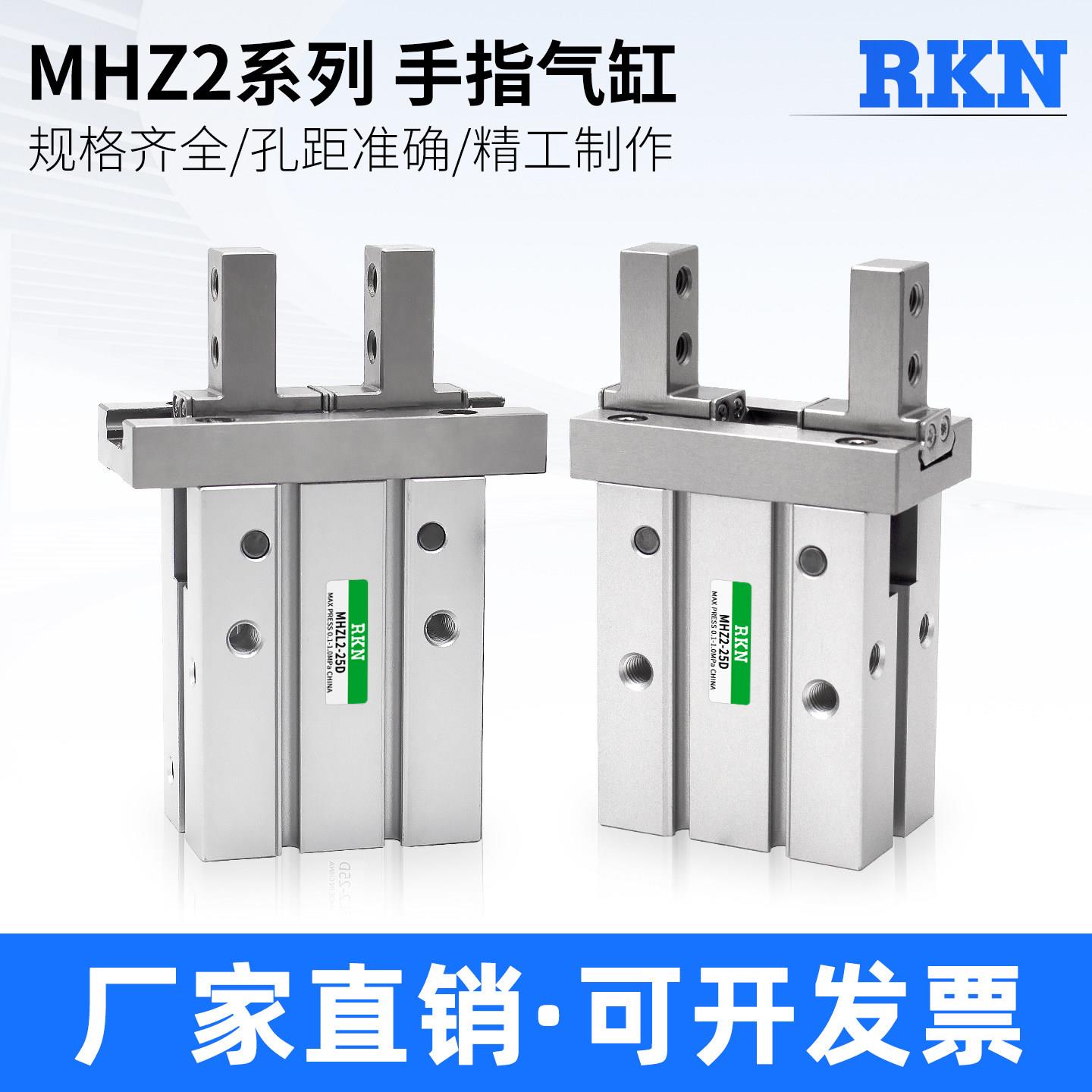 MHZ2气动手指气缸机械手夹爪 高精度气动元件配件