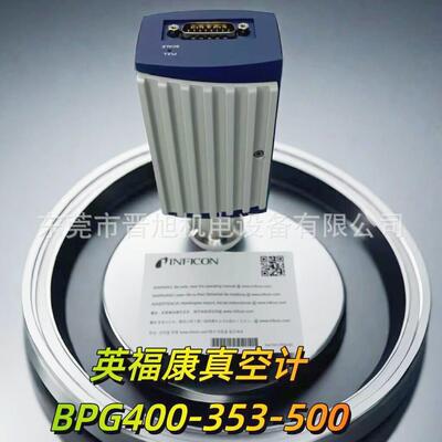 全新德国INFICON英福康真空计BPG400-353-500真空规 现货