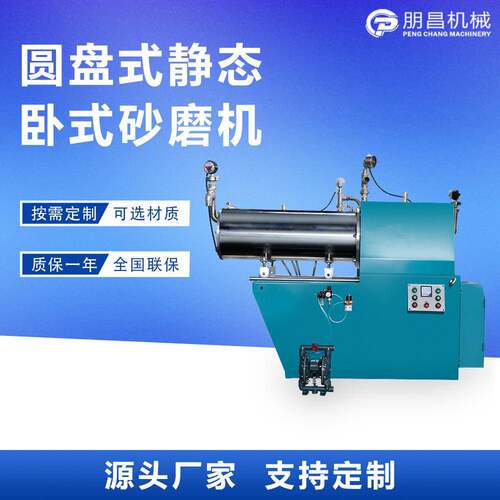 HSM60L卧式砂磨机 硬质高合金盘式研磨机 化工色浆涂料砂磨机厂家
