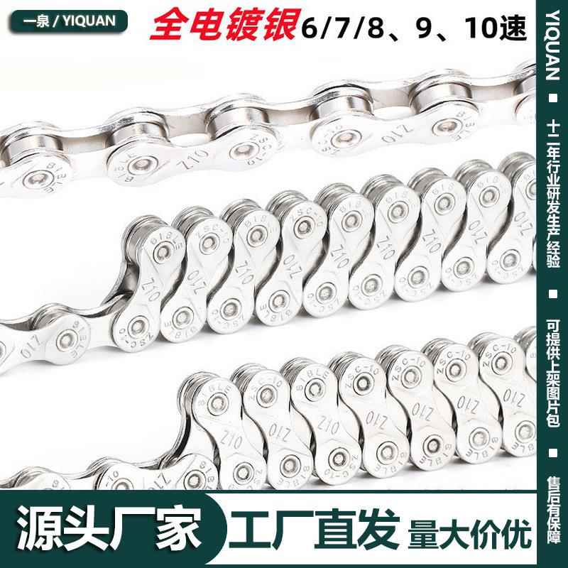 山地车链条8速9 10 11速公路自行车21 24 27 30S速变速链条116节