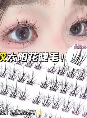 New false eyelashes, stemless, no glue, no remover needed, p