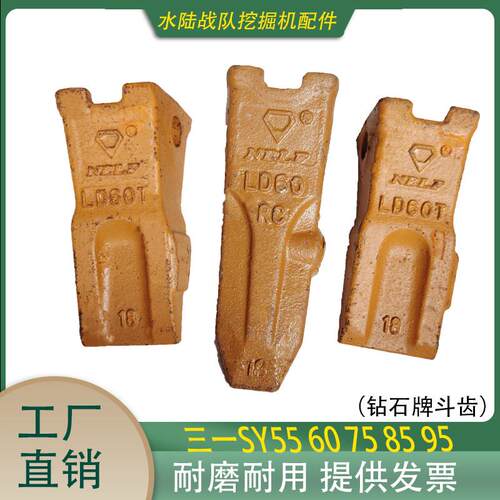 钻石牌斗齿三一挖土机SY55 60 75 85 95斗齿平齿岩石尖齿耐磨矿山