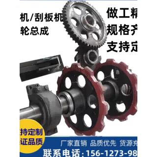 Ne起重机头尾炼轮板炼给料机总成斗式提升机传动炼轮及配件炼祥云