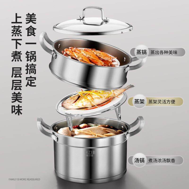 赫巴兹（HZIB）304不锈钢蒸锅大容量蒸笼 多功能家用烹饪锅具电磁