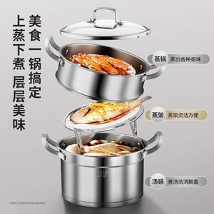 赫巴兹（HZIB）304不锈钢蒸锅大容量蒸笼 多功能家用烹饪锅具电磁