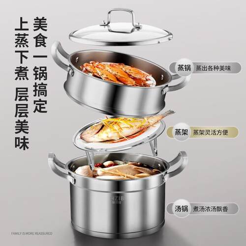赫巴兹（HZIB）304不锈钢蒸锅大容量蒸笼 多功能家用烹饪锅具电磁