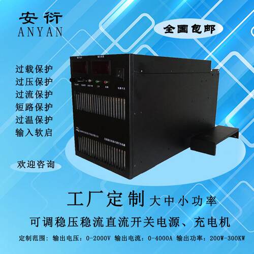 脉冲宽稳度调制PM)式直流AY20KW压恒流电源W输出可调直流(恒压开