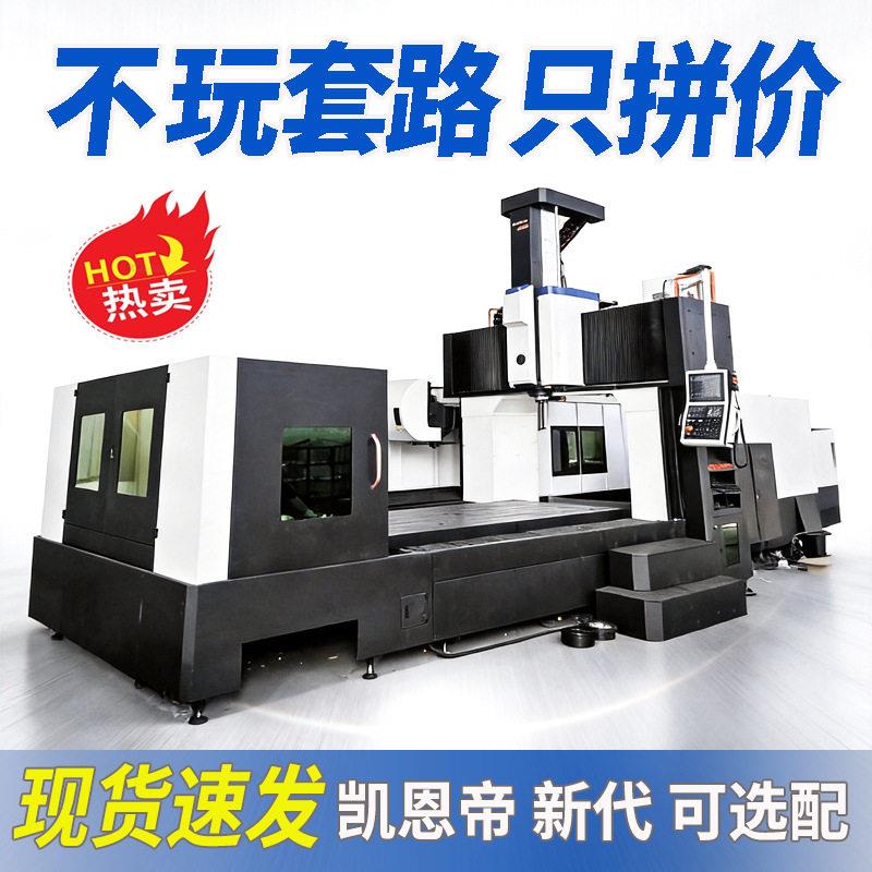 现货龙门铣0214022型数控加工中心定梁铣床落地镗床卧式铣床
