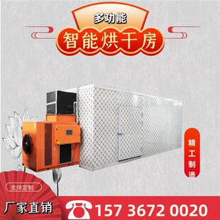 多功能中药烘干设备虎鞭烘干房枸杞烘箱药材烘干机罗汉果干燥