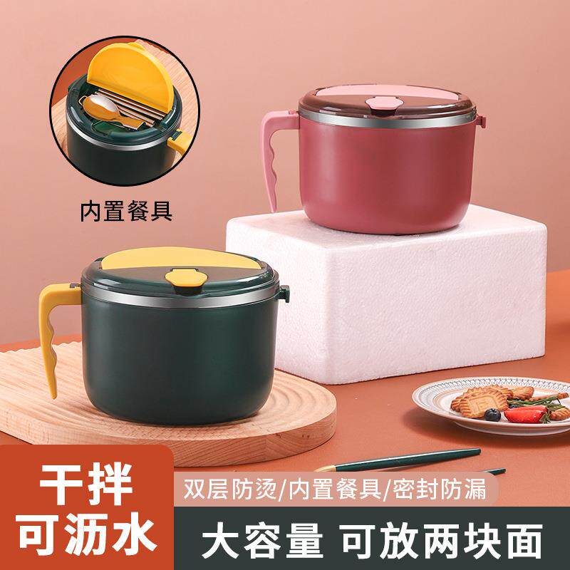 304不锈钢泡面碗学生上班族宿舍泡面杯方便面碗食堂自带饭盒大号