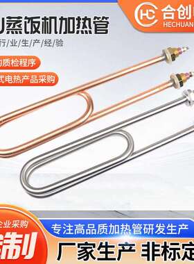 双U蒸饭车厨具电热管蒸饭机蒸饭柜加热管220V380V3KW4KW发热管棒