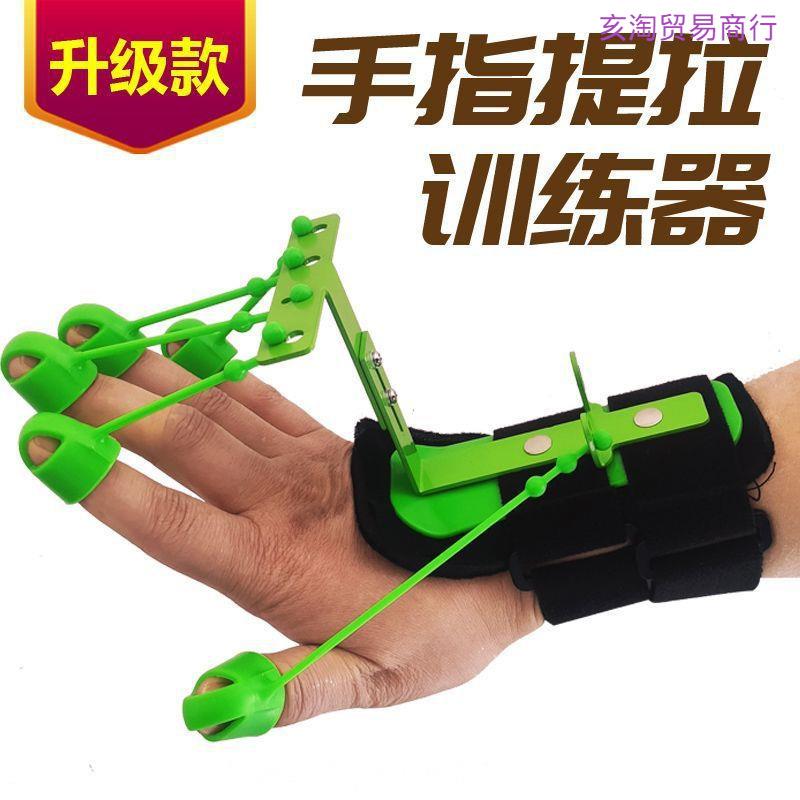 偏瘫中风手指拉伸训练器五指握力器多功能锻炼手部功能康复握耐用