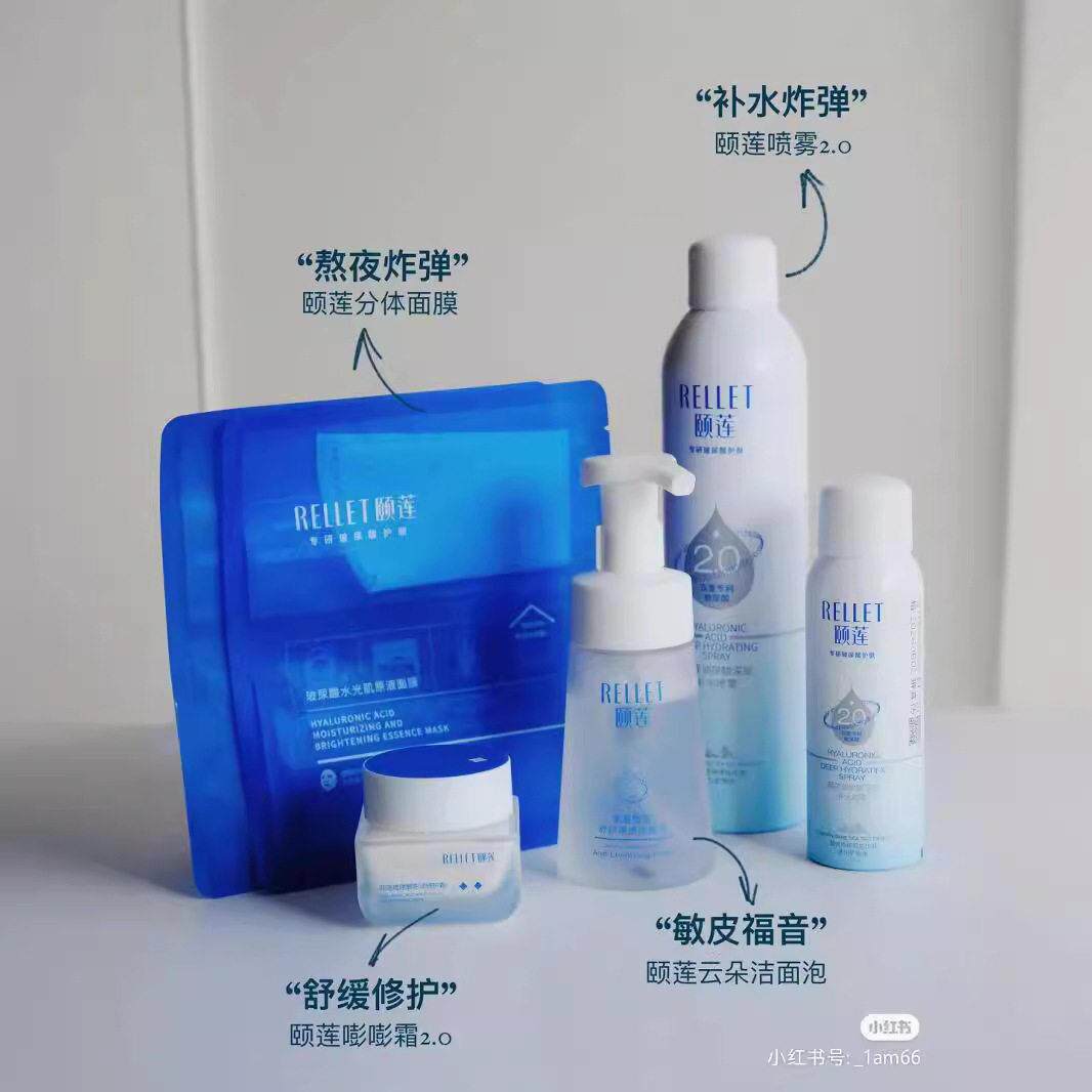 颐莲系列玻尿酸补水喷雾嘭嘭水乳霜精华液小耳朵面膜云朵洁面泡沫