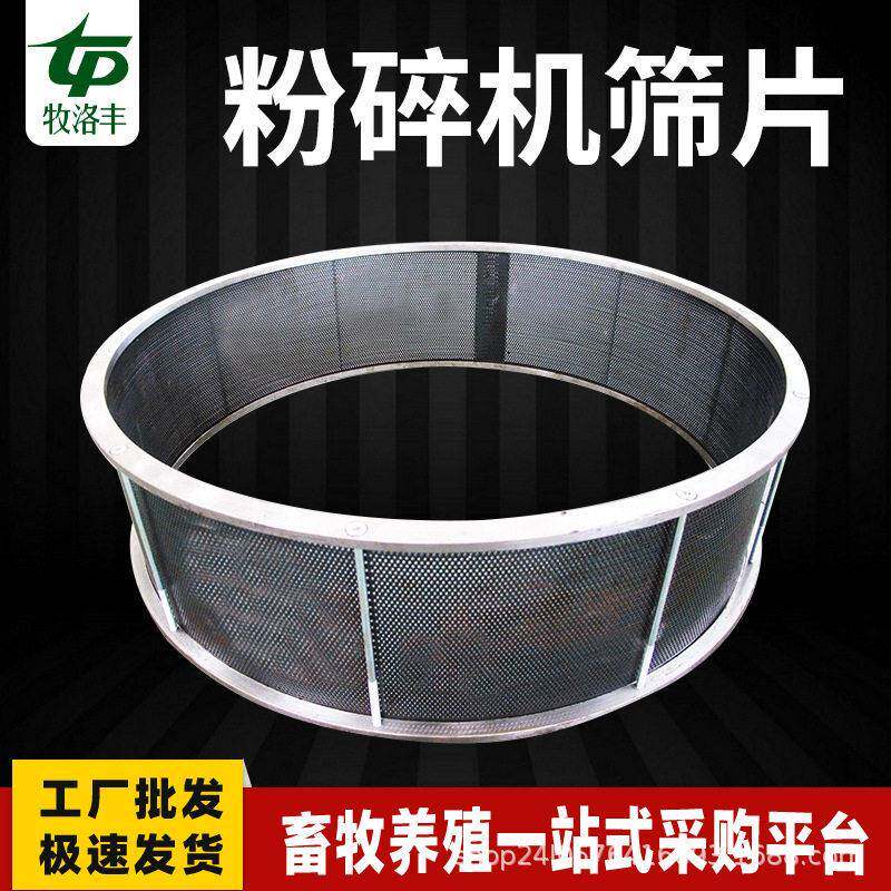 混合粉碎机厂家供应量大价优粉碎搅拌一体钢圈粉碎机筛片