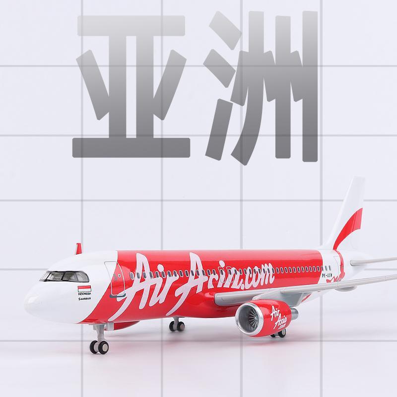 仿真飞机模型A320亚洲航空客机航模带起落架灯光民航静态摆件