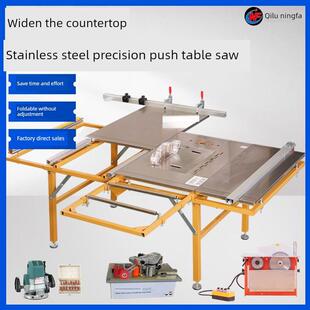 多功能精密推台锯木工装修专用不锈钢折叠锯台无尘免调子母工作台