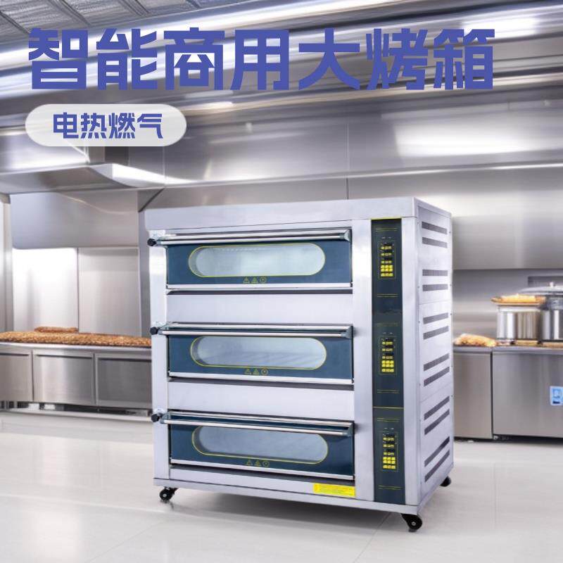 智能型商用烤箱单层二盘双层四盘烘焙设备