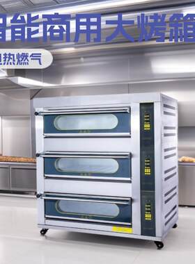 智能型商用烤箱 单层二盘双层四盘三层六盘电热燃气层炉