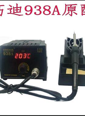 迪GOR高DAK0W936A93A防静可调恒温电烙铁6内热式无LIY铅维8修拆焊