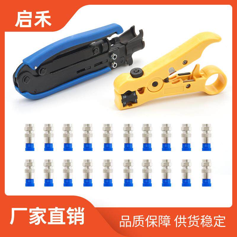 爆款75-5-7同轴电缆F头挤压钳剥线器组合工具RG59/6压线钳