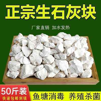 生石灰块石灰粉鱼塘消毒杀菌