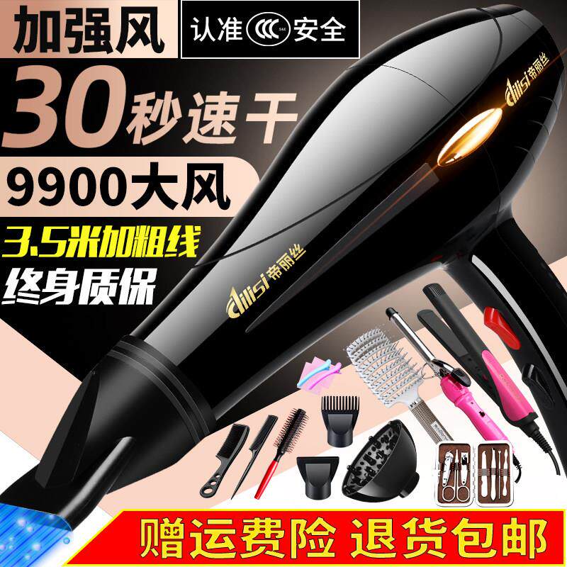 吹风机大功率5000W负离子家用电吹风理髲店发廊专用3000W发型师