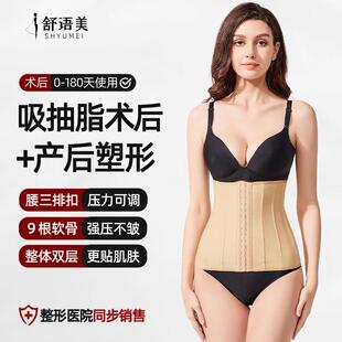 腰腹吸脂抽脂术后塑身衣产后修覆腰封塑形强压腰夹加压束腰束腹带