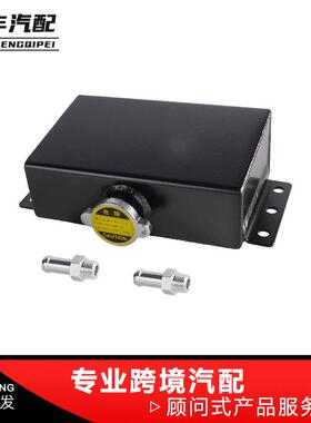 汽车直销 240 SX WRX副水箱1.6L 冷却液膨胀溢流加注箱TK49 黑/银