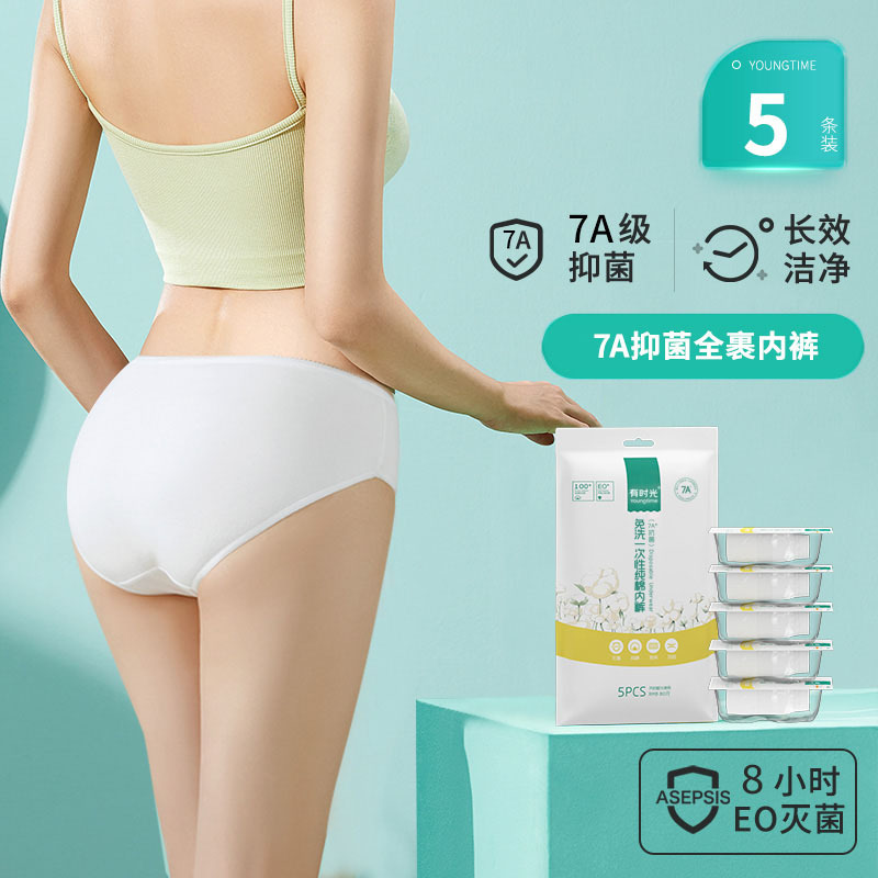 时光内裤内裤纯棉一次性口罩垫