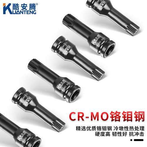 酷安腾8件套1/2气动风炮梅花十二角M型连体批头M5M18电动风动套筒