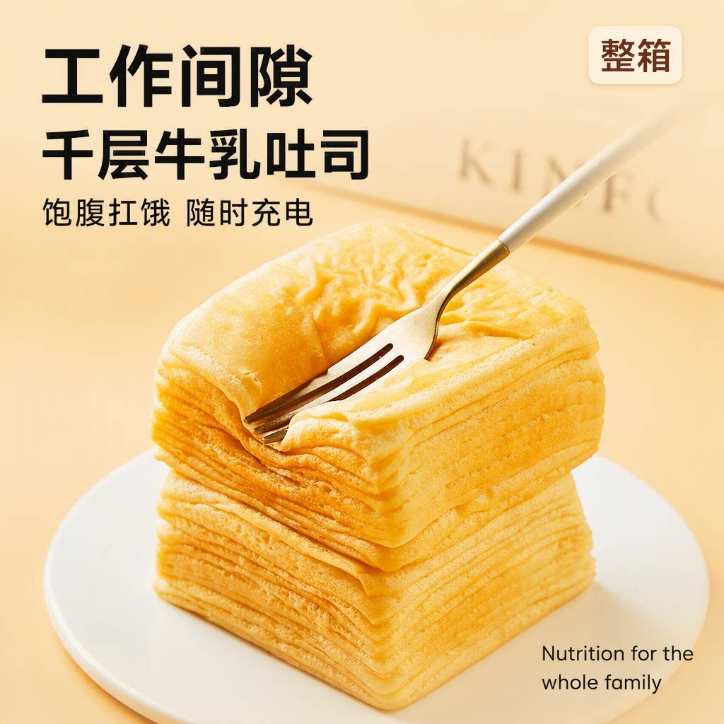 千层牛乳吐司手撕面包独立包装整箱儿童元气早餐休闲零食厂家批发