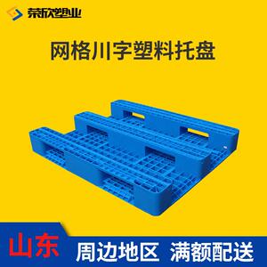 荣欣叉车物流托盘地台板立体库货架托盘垫板 网格川字塑料托盘