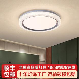 卧室灯吸顶灯圆形客厅灯现代简约新款 房间灯家用餐厅阳台吸顶主灯