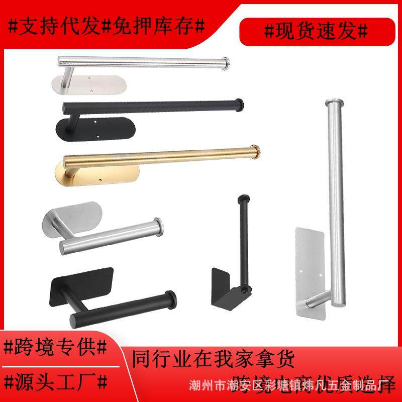不锈钢纸巾架免打孔厨房餐巾架浴室卫生纸架厕纸架卫生间卷纸架