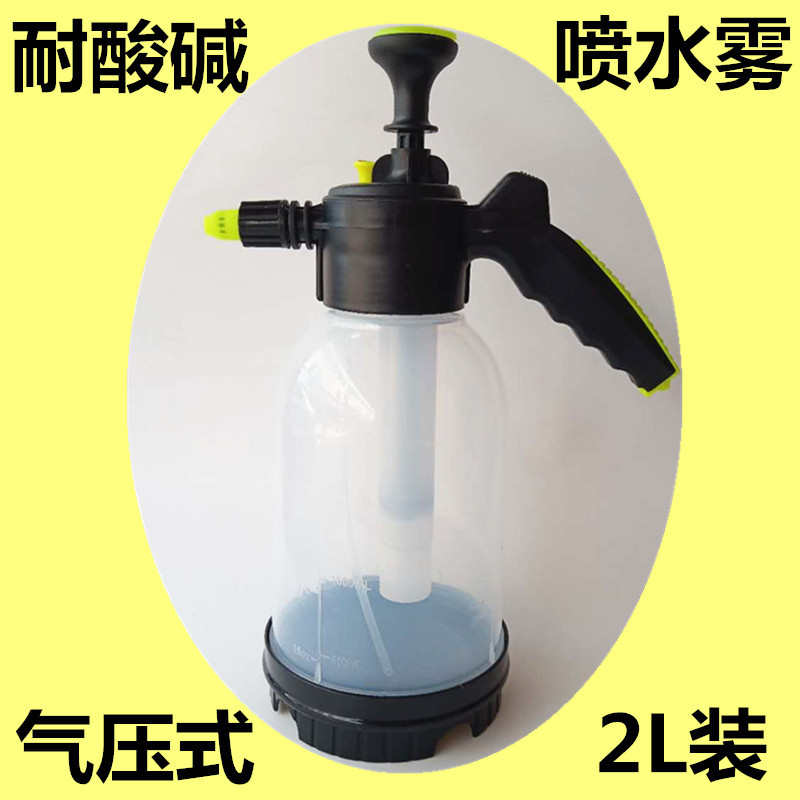 汽车气压式喷水壶手动气压式喷雾水壶2L清洁素喷壶贴膜喷壶2升