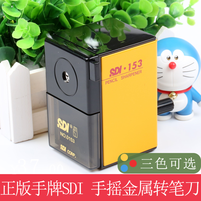 手牌0153转笔刀金属手摇卷笔刀削铅笔刀削笔器转笔刀削笔器削笔器