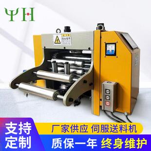 NCRF C冲床气压全自动金属送料机自动输送数控伺服送料机