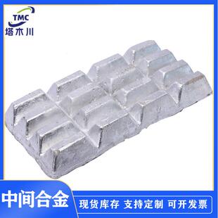 现货铝硼8合金锭AlB8铝硼合金晶粒细化剂 AlB3铝硼3合金块