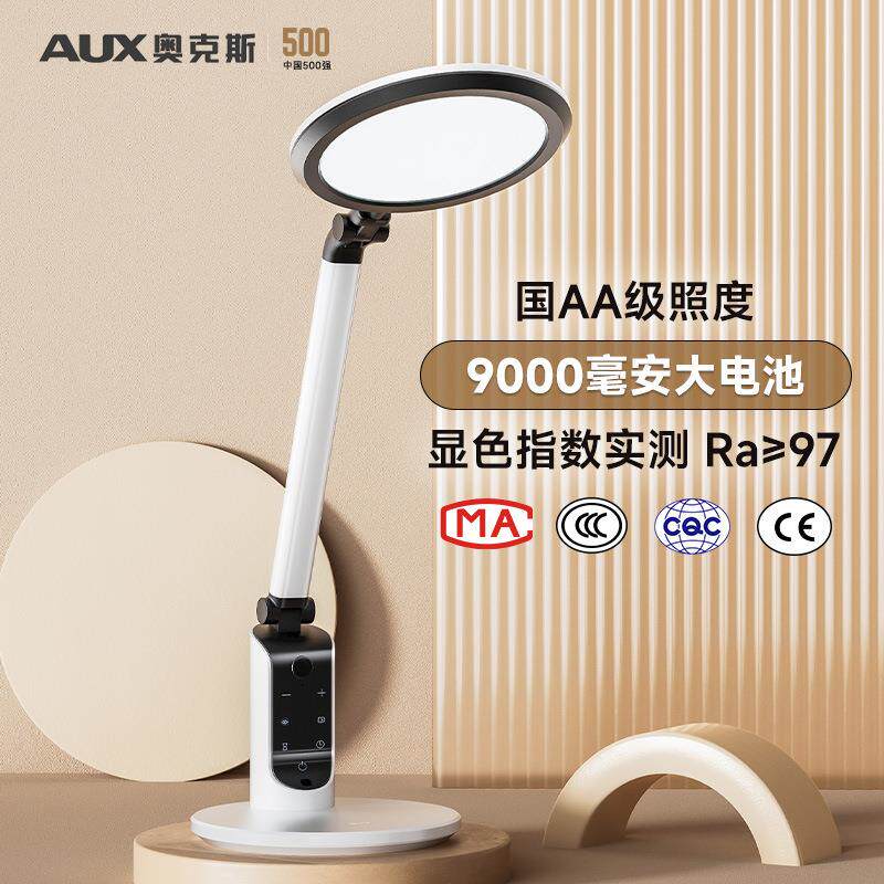 护眼台灯学习专用国aa级学生儿童书桌作业写字LED阅读灯防近视