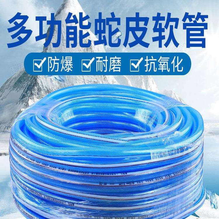 厂家塑料PVC蛇皮管防冻洗车软管家用4分pvc防爆花园浇水软管现货