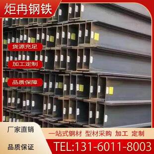 HEB A36 S275JR S355JR 欧标H型钢IPE S235JO