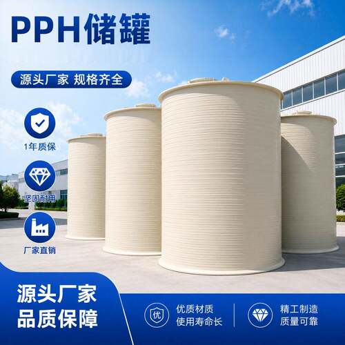 PPH储立式聚丙烯草酸储缠绕成型腐蚀液体容器5吨10吨20吨定制