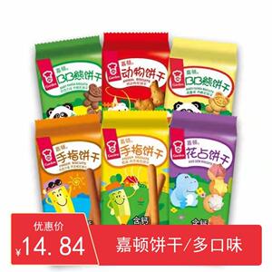100g嘉顿手指饼干 干 动物饼 花占饼干 干包装网红零食怀旧童年小